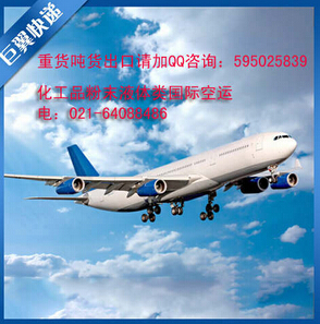 國際空運物流，需要注意什么？