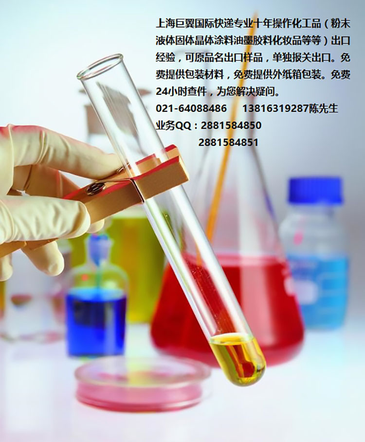 巨翼化學品國際物流公司