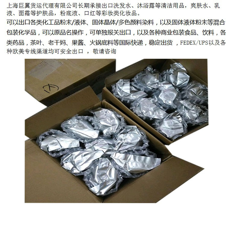一文帶你了解!化工品粉末出口快遞需要提供的資料